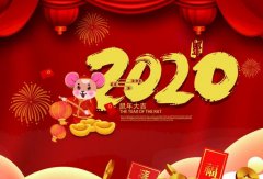 开云官方注册-开云(中国)2020年春节放假通知