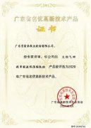 开云官方注册-开云(中国)火炬气回收串联液环压缩机组获2020年广东省名优高新技术